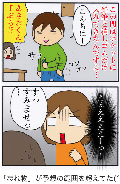 小5から通い始めたこの塾には今も通ってるよ!
今はちゃんとカバンを持って行ってるよw
塾の友達とは進学先が違ったりしたけど今も仲良しで一緒にコンビニに寄ったり喋ったりして帰って来る。
高校生になってやっと行くのを忘れないようになってきたよ...
#10年後のいけやんち
