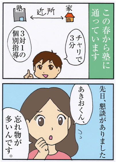 小5から通い始めたこの塾には今も通ってるよ!
今はちゃんとカバンを持って行ってるよw
塾の友達とは進学先が違ったりしたけど今も仲良しで一緒にコンビニに寄ったり喋ったりして帰って来る。
高校生になってやっと行くのを忘れないようになってきたよ...
#10年後のいけやんち