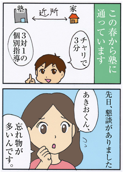 小5から通い始めたこの塾には今も通ってるよ!
今はちゃんとカバンを持って行ってるよw
塾の友達とは進学先が違ったりしたけど今も仲良しで一緒にコンビニに寄ったり喋ったりして帰って来る。
高校生になってやっと行くのを忘れないようになってきたよ...

#10年後のいけやんち 