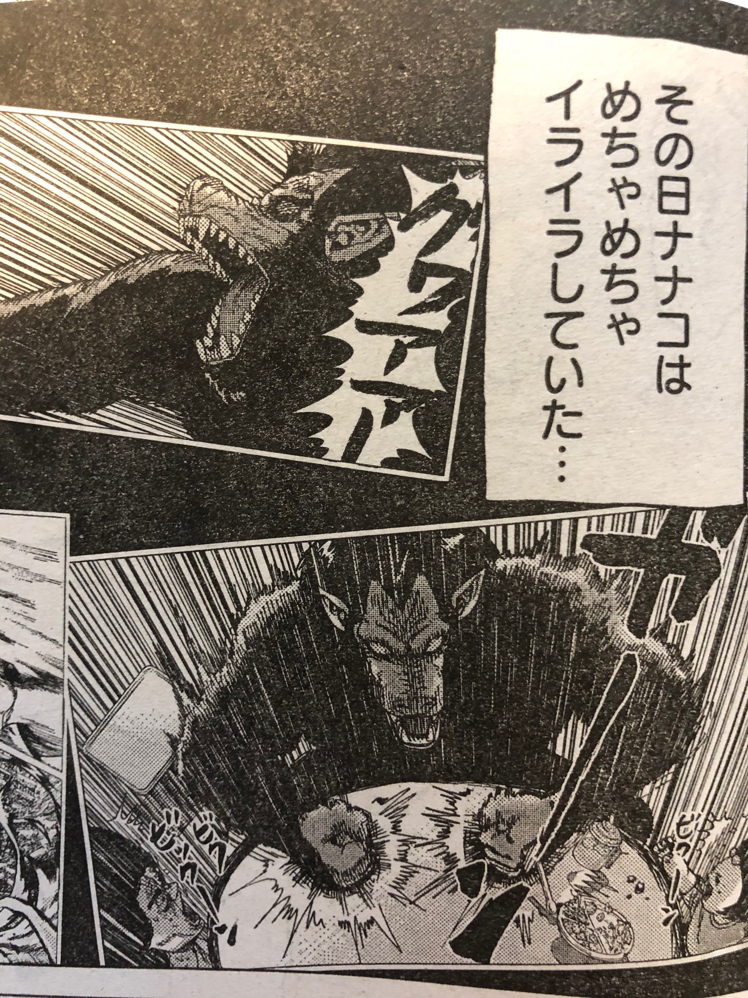 アフロ田中描いてます。 マイホーム④ 発売中 on X: アフロ田中描いてます。 マイホーム④ 発売中 on X: