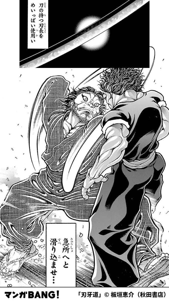 マンガbang 人気マンガが無料で読める Pr على تويتر 範馬勇次郎 Vs 宮本武蔵 勇次郎 宮本 図に乗るな 5 5 T Co Aj9ucnoppv