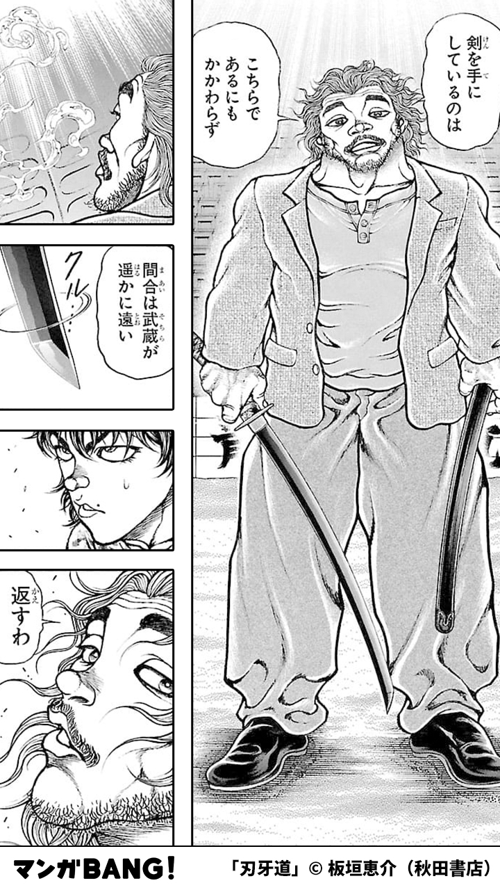 マンガbang 人気マンガが無料で読める Pr Twitter पर 宮本武蔵 Vs 本部以蔵 4 4 T Co 5rkl7hfp8c T Co Cxqnnhgwpq Twitter