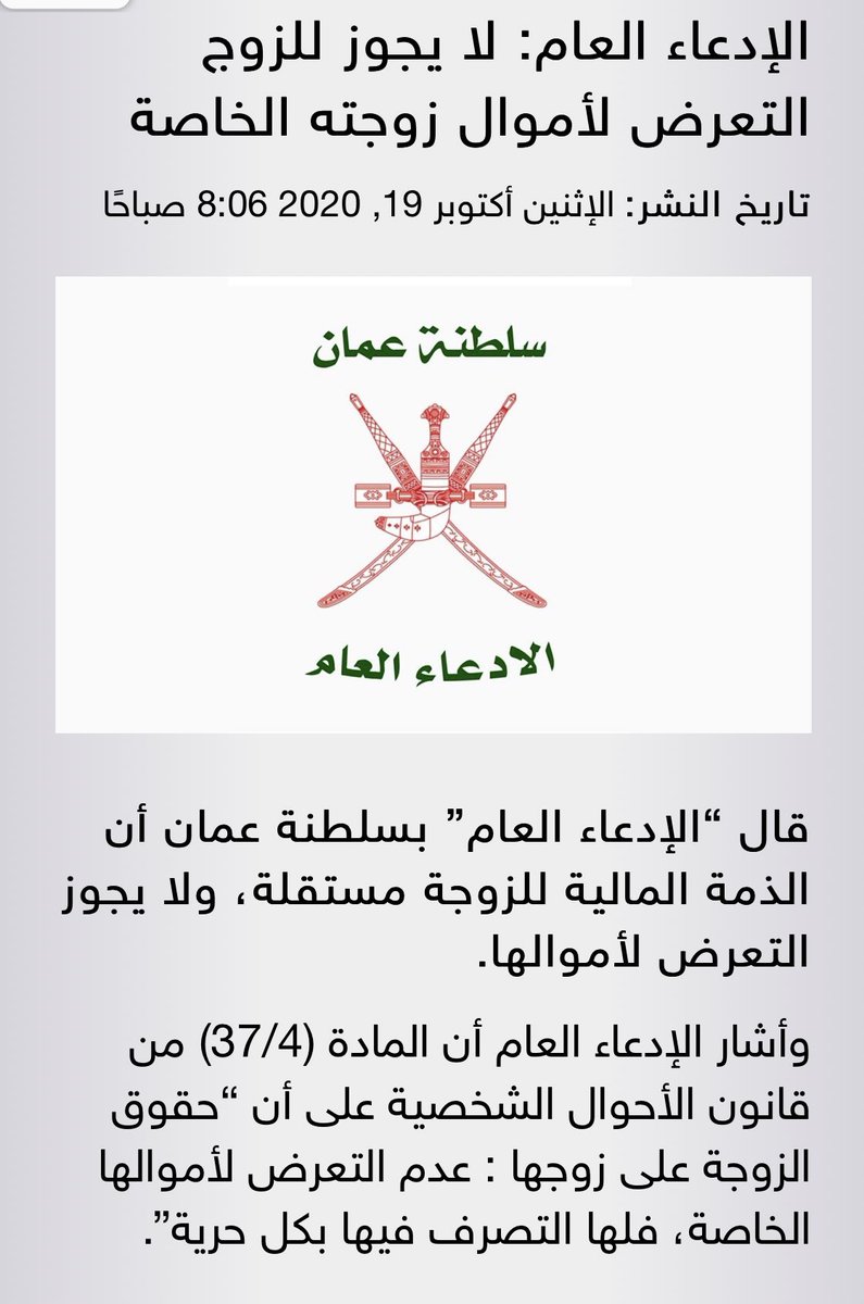 "لا يجوز للزوج التعرض لأموال زوجته الخاصة" 💸 👩