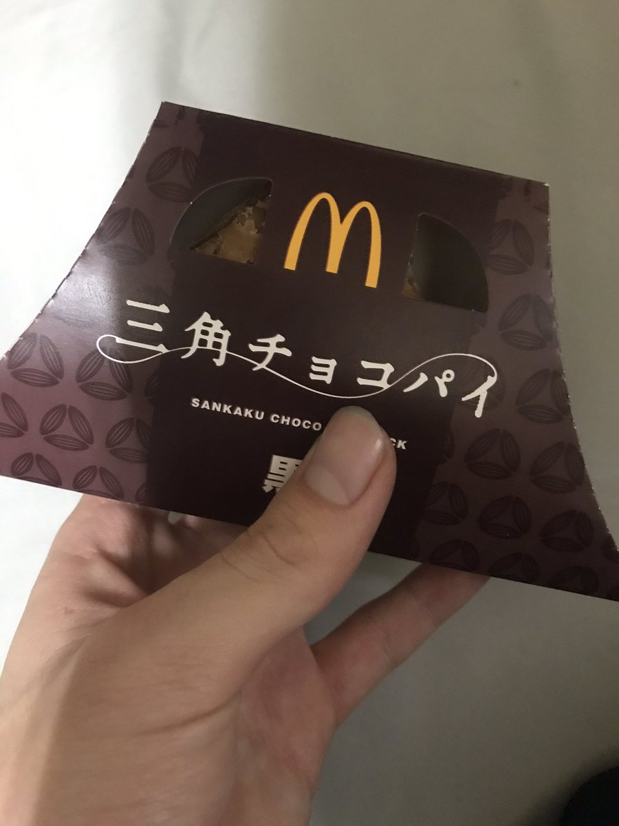 illion46's tweet photo. 仕事終わりの三角チョコパイよりうまいもんこの世にあんの？ https://t.co/Se9Hf6RJPz