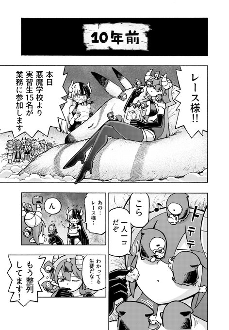 描き下ろしはメムメムちゃん過去回13ページです！よろしくお願いします