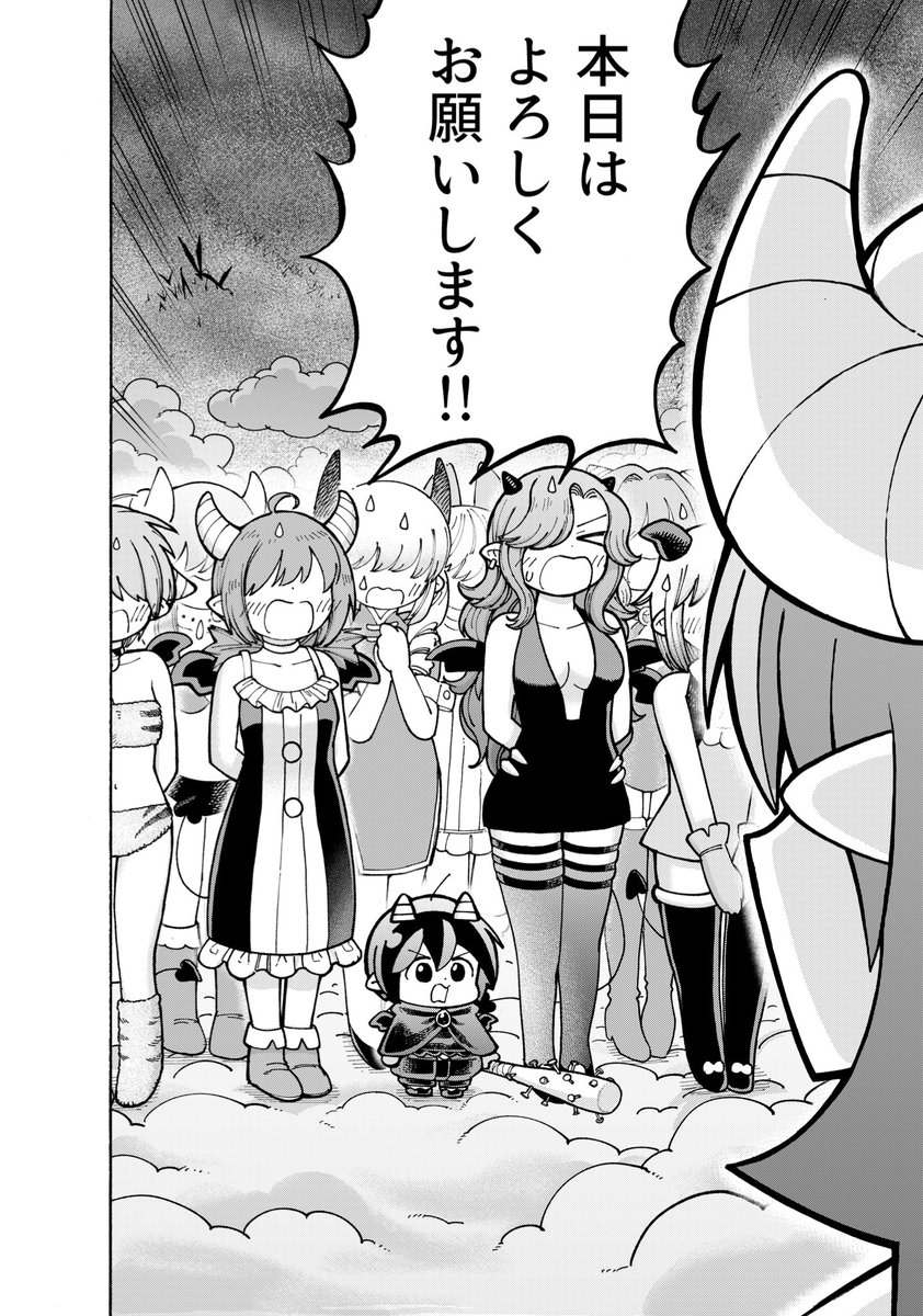 描き下ろしはメムメムちゃん過去回13ページです！よろしくお願い