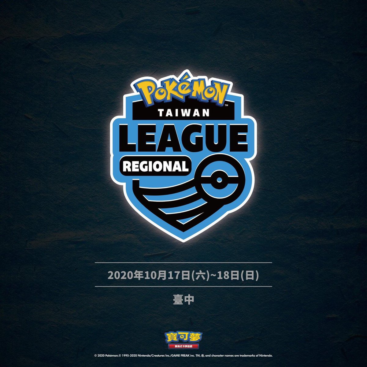 Ptcg News Taiwan 卡牌資訊站 10 17台灣地區聯盟賽台中站 Taiwan Taichung Regional League 7勝以上のデッキリスト 随時更新中 T Co Nsjoenmryn 以上選手たちは5月に開催されるtaiwan Championships大会の権利を獲得しました おめでとう Ptcg News Taiwan 卡牌資訊站 10 17台灣地區聯盟賽台中站 Taiwan Taichung Regional League 7勝以上のデッキリスト 随時更新中 T Co Nsjoenmryn 以上選手たちは5月に開催されるtaiwan Championships大会の権利を獲得しました おめでとう