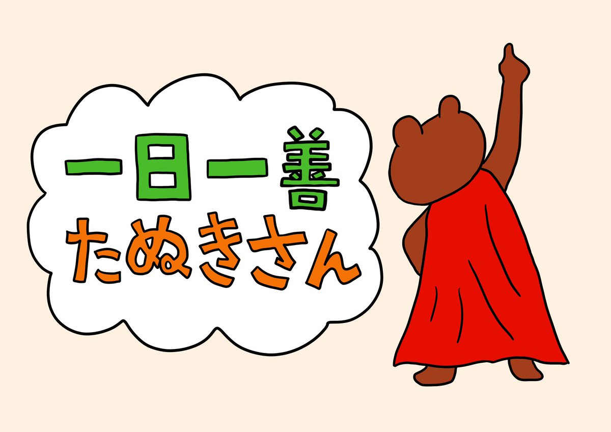 絵本好きな人と繋がりたい