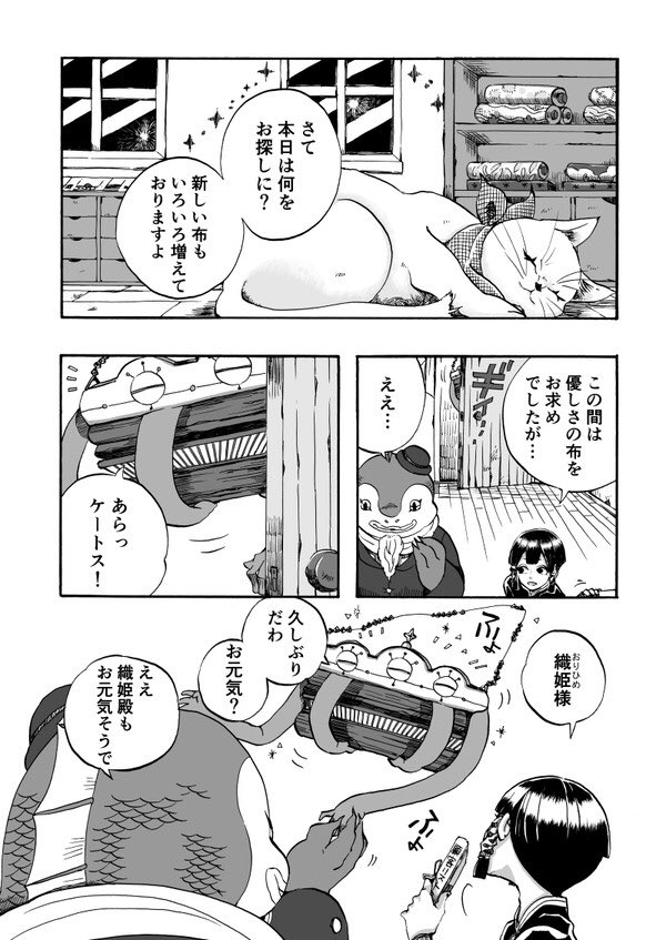 たまには再放送!

「琴座のベガの糸紡ぎ」
(1/4) 