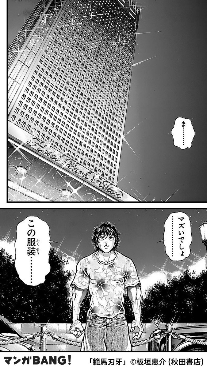 MangaBANG_PR's tweet photo. 👹イヤミか貴様ッッ❗️

「範馬刃牙」全巻無料!!👊💥
https://t.co/TpERQjDBOs
※但し、1日に読める話数には上限があります。 https://t.co/ZlUQMHe6sW