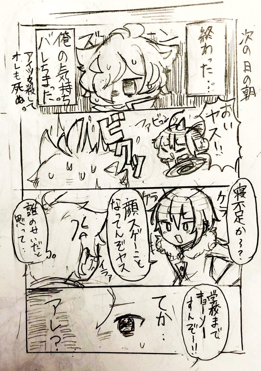 ?? 
思春期ヤが頑張るのが好き(続き描く気力が無いけどハチはしっかり覚えてる) 