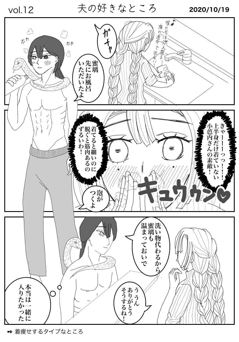 夫の好きなところ 12

現代パロ
#おばみつ 

⚠️お風呂あがり肌色
身体難しい 