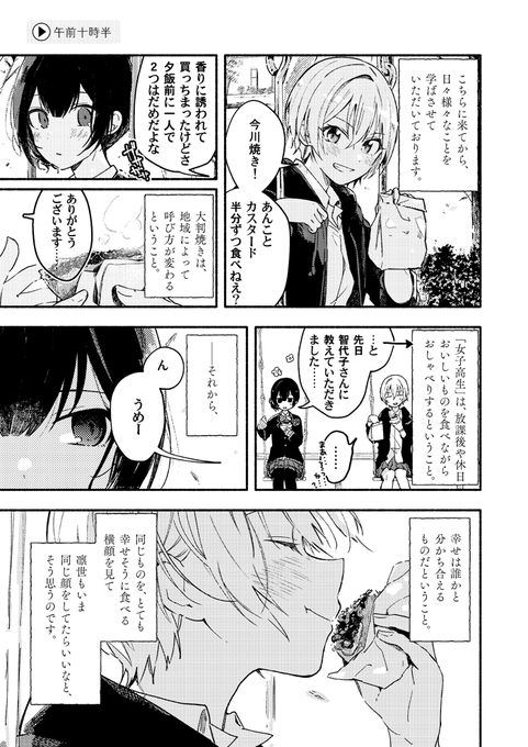 じゅりんぜまんが 