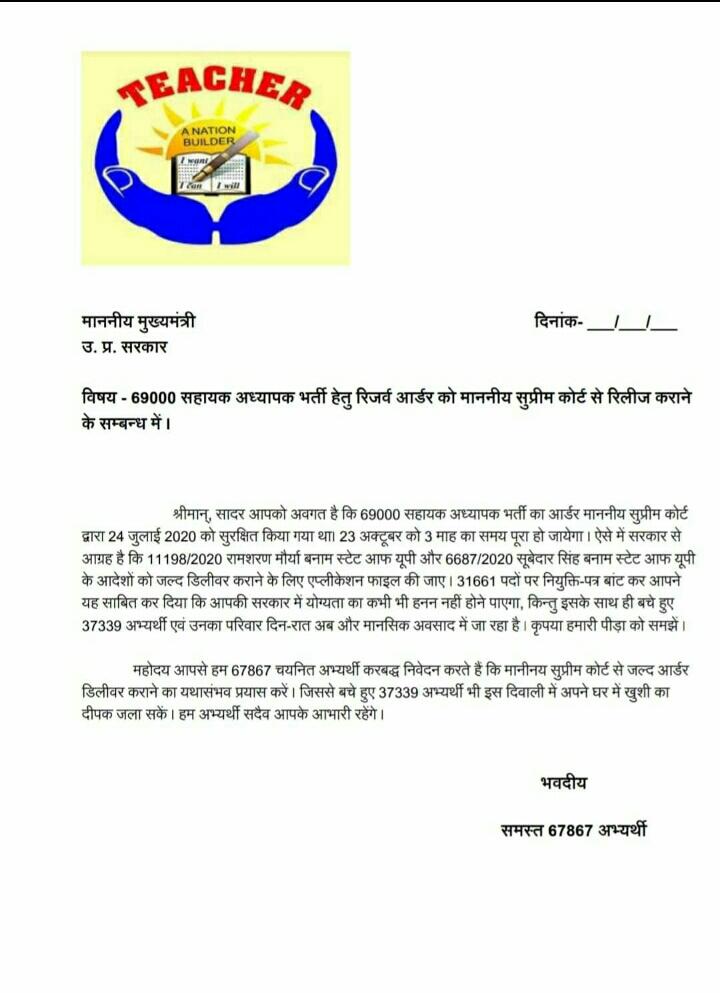 AS47647031's tweet photo. #69kOrderBeforeDiwali
Govt please release pray to deliver 69k order from SC 🙏 #69kOrderBeforeDiwali #69kOrderBeforeDiwali @myogiadityanath @CMOfficeUP @drdwivedisatish @drdineshbjp @kpmaurya1 @AnuraagJhansi @ShishirGoUP @navneetsehgal3 https://t.co/1xL8JNJ4ra https://t.co/nLaUoUFfOG