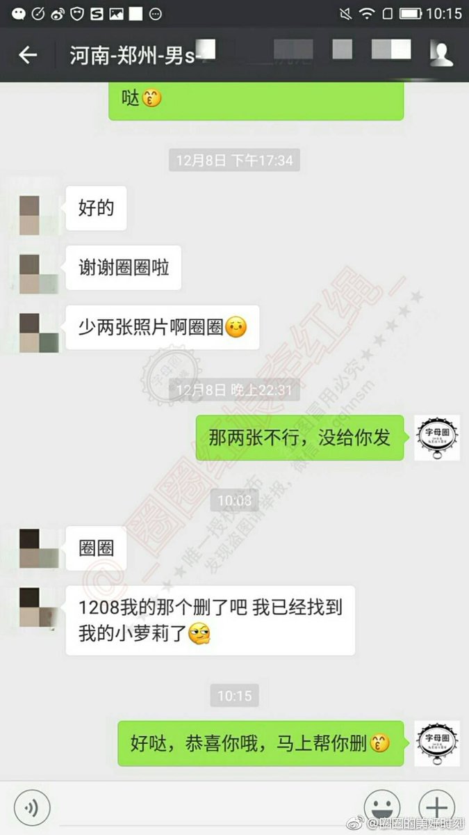 圈圈红娘 Qqhnqhs Twitter 圈圈红娘 Qqhnqhs Twitter