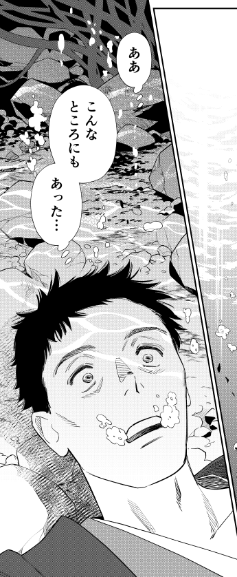 コマ抜粋です。幼少期からはじまり、放哉も出てたりします。
(※画像は制作中のものです) 