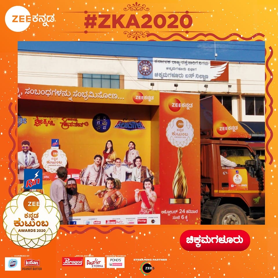 ZeeKannada's tweet image. #VotingAlert #Chikmagalur
ನಿಮ್ಮ ಅಭಿಮಾನ ಗೆದ್ದ ತಾರೆಗಳನ್ನು ನೀವು ಆಯ್ಕೆ ಮಾಡಬಹುದು ನಿಮ್ಮೂರಿನಲ್ಲೇ! ಕಾಫಿ ಘಮಲಿನ ನಾಡು ಚಿಕ್ಕಮಗಳೂರಿಗೆ ಬಂದಿದೆ ನಮ್ಮ ರಥ!
'ಜೀ಼ ಕನ್ನಡ ಕುಟುಂಬ ಅವಾರ್ಡ್ಸ್-2020'
#ZeeKannada #BayasidaBaagiluTegeyona #ZeeKutumbaAwards #ZKA2020 #NominationSpecial