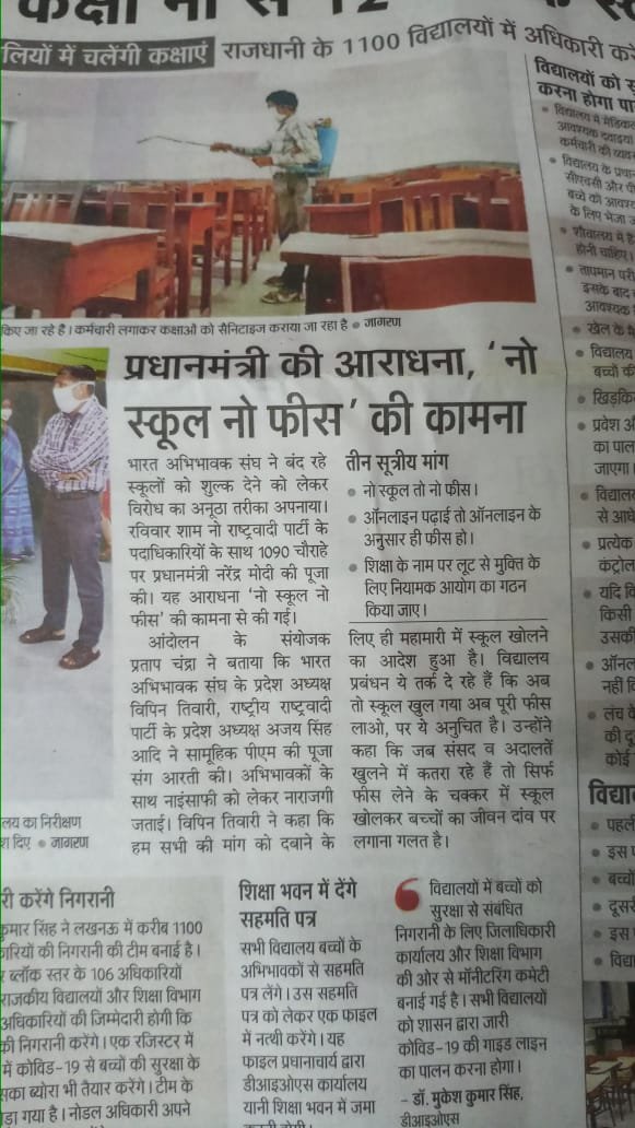 #NoSchoolNow 
#NoFeesNow
#ModiPuja