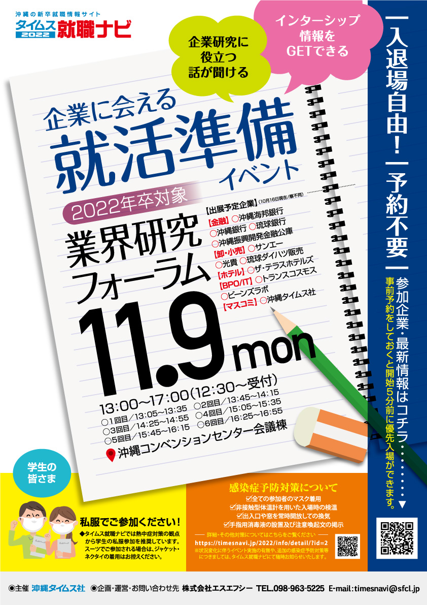 琉球大学キャリア教育センター Ryukyus Career Twitter 琉球大学キャリア教育センター Ryukyus Career Twitter
