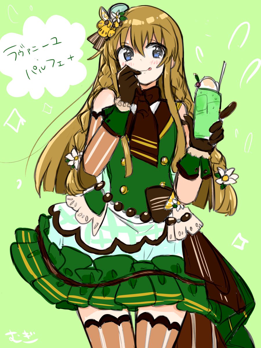 komugi_moti's tweet image. セレチケでうみみの衣装買ったので描きました。
ラヴァニーユ・パルフェ衣装はちゃめちゃに可愛い🍹
うみみかわいいようみみ
#高坂海美 #ミリシタ