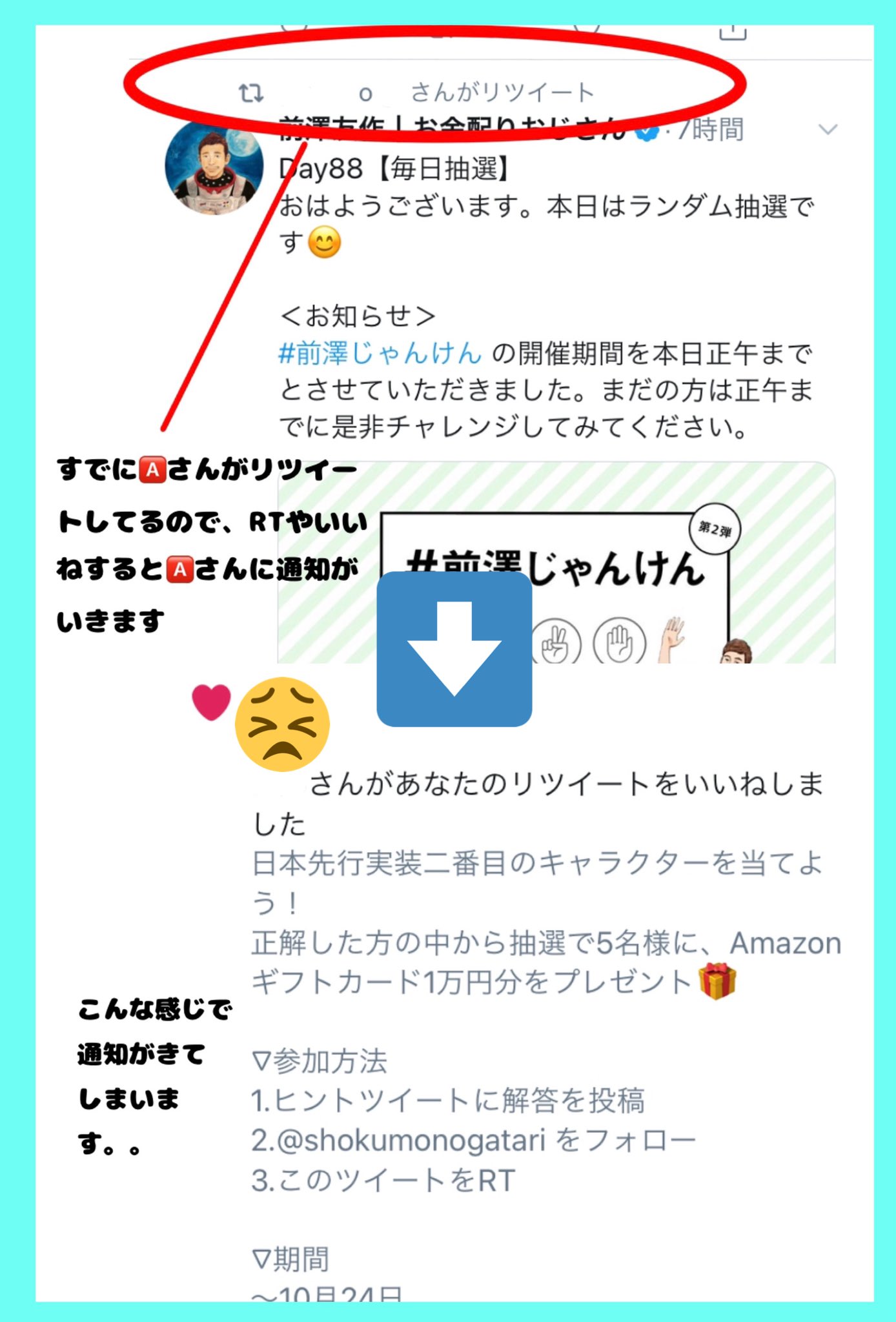 じゅん 懸賞をされてる方へ タイムラインでついつい他の人がrtしている応募ツイートをrtやいいね してしまいがちですが 他の人に通知がいってしまい注意的なことを言われるかと思います W そんな時はブックマークがオススメです