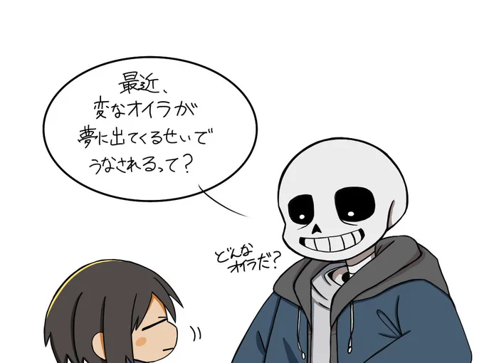 どんぴしゃ#アンダーテール#undertale 