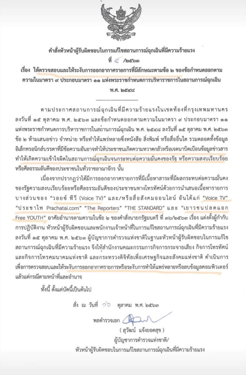 BLACKLIZZ_'s tweet photo. Today, the government has ordered to block the news presented about the current situation. They want to manage with some news agencies presented the true news and tell more about government what they does in this country. 
#WhatHappeningInThailand 
#MilkTeaAlliance 
#ม็อบ19ตุลา https://t.co/75EY06JNdj