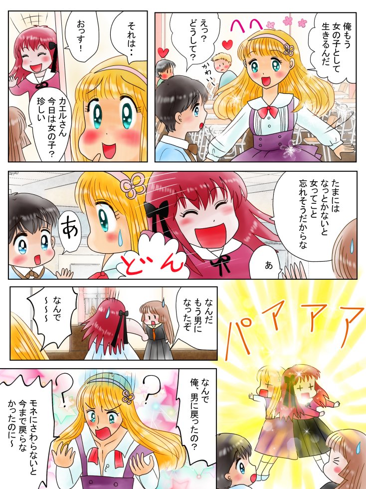 恋の魔法とおまじない619話アンと瑞樹と飛鳥カラス編19英訳付き #漫画 #恋の魔法とおまじない #オリジナル漫画 #おまじない #恋愛 #英訳 https://t.co/OeNIlZbejO 