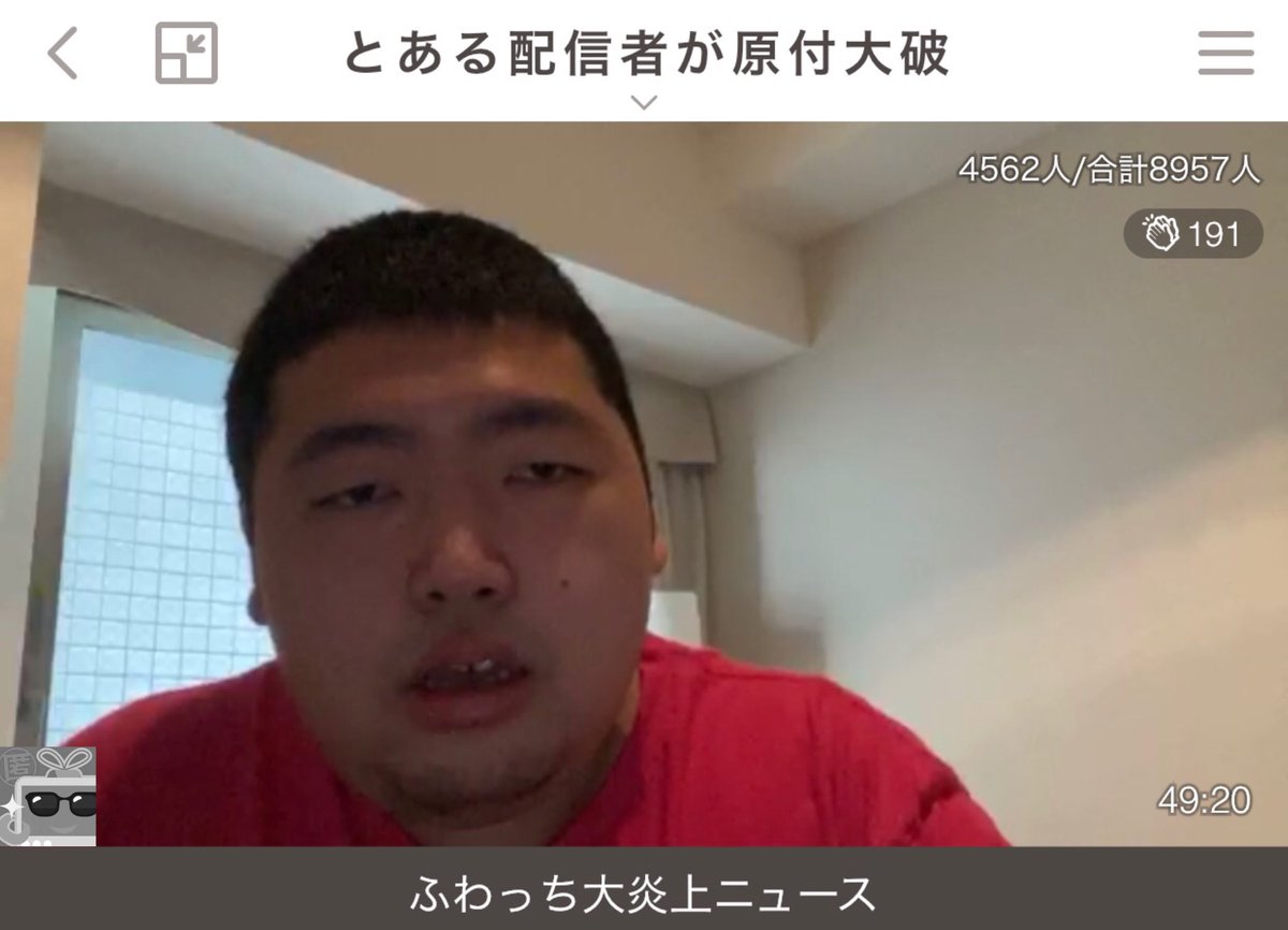 ふわっち監視員 A Twitter ぱるぱる まとめ へずまりゅうの顔が出る 唯我さん原付のテールランプが割られる 力也さん昨日放送する 養分 まさやんbarをやるかも せいz 四暗刻を披露 あかずちゃん課金してくれてたリスナーをブロック ウナちゃんマンの店に怖い