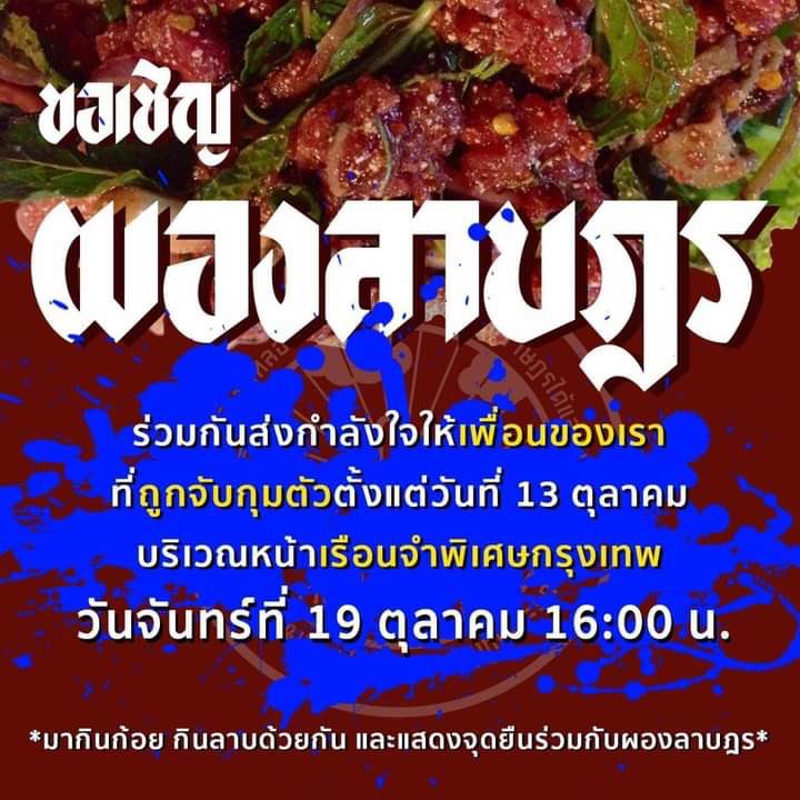 ภาคีนักศึกษามหาวิทยาลัยกรุงเทพ tweet media