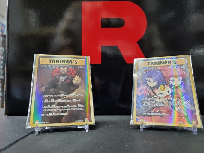 ロケット団参上 Twitter Search Twitter