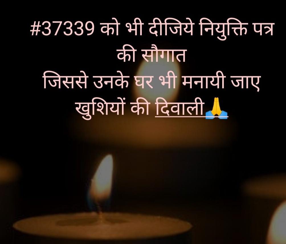 AS47647031's tweet photo. @myogiadityanath 
@CMOfficeUP sir we want justice
This Diwali we want light in our home and this is only depending on orders of SC. So please give us a gift of this Diwali (joining letter of 37k) @drdwivedisatish @drdineshbjp @UPGovt @basicshiksha_up  @Aamitabh2 
@ChaubeySubham1 https://t.co/JaagKK33tI