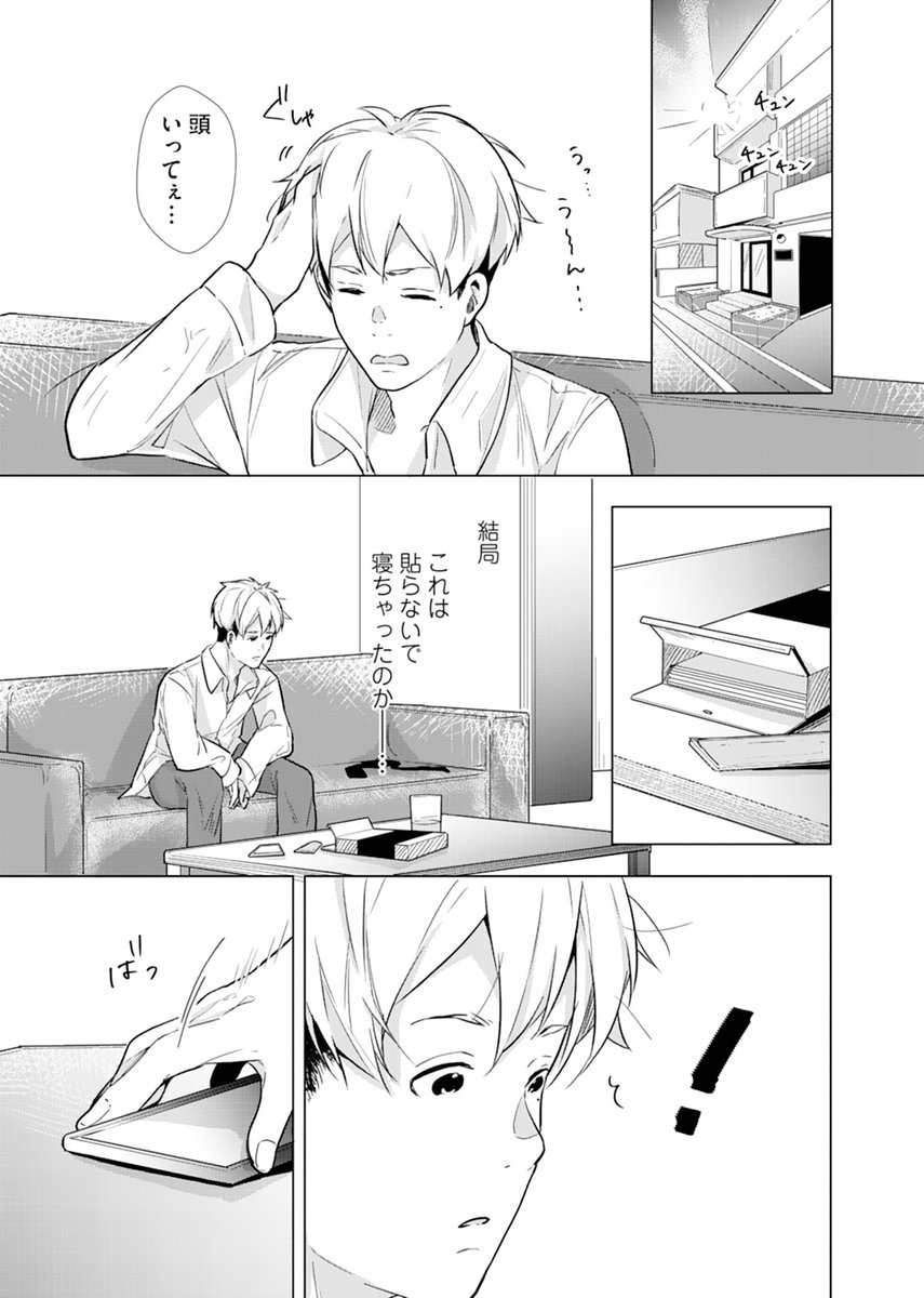 アンブル編集部 Comicアンブル Tren Twitter ５巻 花嫁未満エスケープ 著 小川まるに O Mrn O ゆうちゃんが家に帰ってくる 喜びと同時に気にかかるのが 昨夜の電話口から聞こえてきた 男 の声 不安と嫉妬を抱えながら出社した尚紀は上司に呼ばれて