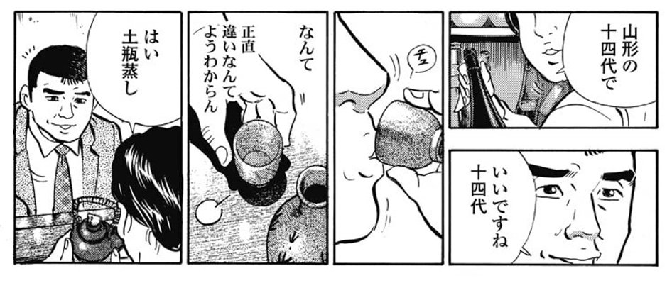 『荒野のグルメ』、このコマだけで既に信頼できる 