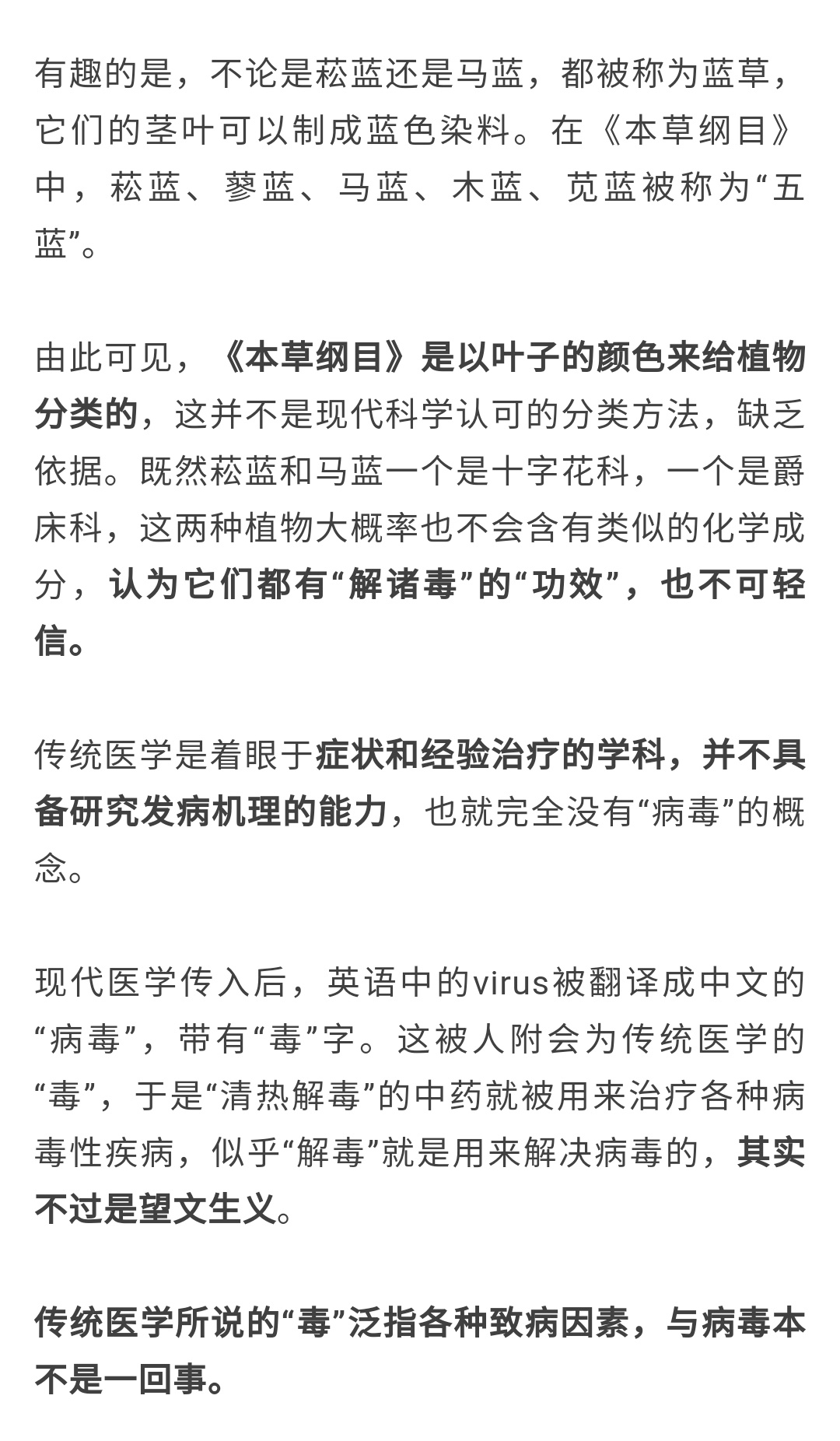 苏美尔第一老色批on Twitter 这才是真正的板蓝根
