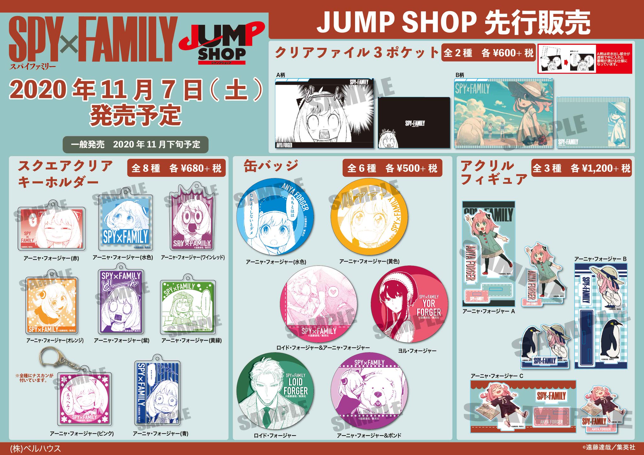 ジャンプショップ JUMP SHOP【公式】 on X: ジャンプショップ JUMP SHOP【公式】 on X: