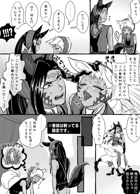 【ジャミカリ】(1/2)
ケモのジャカのあほえろ漫画です。 