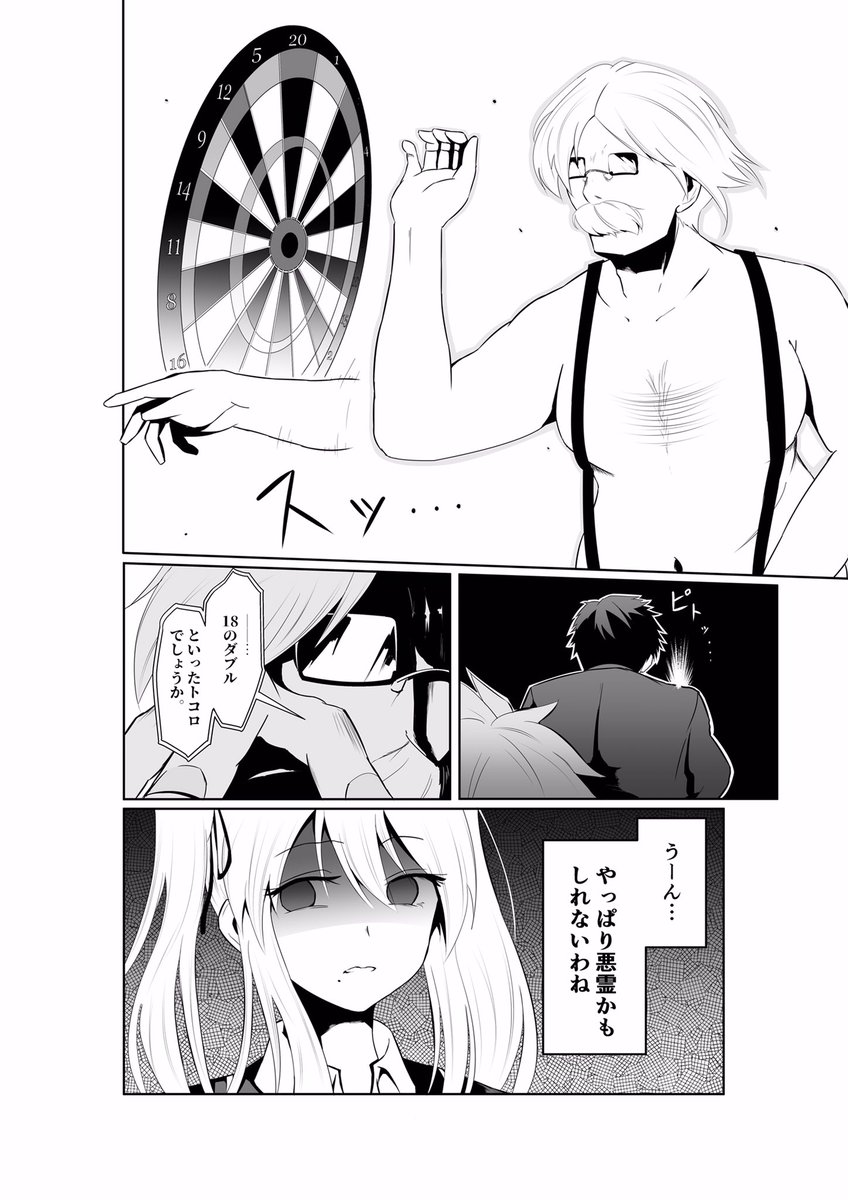 【創作漫画】
コミュ障霊能ガールのラブコメ
第2話

この話までが修正、再掲したものになります。
近日中に3話もアップするので宜しくお願いします。 