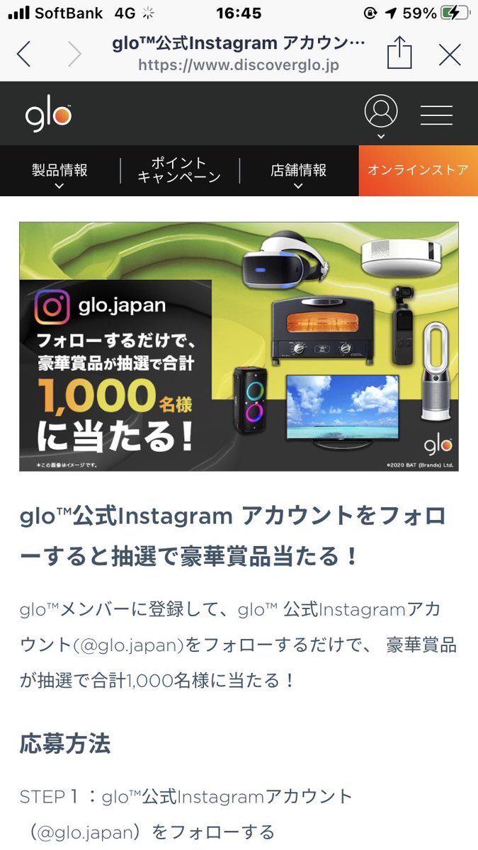 Boston Gloさん これは語弊があるのでやめて頂きたい フォローするだけじゃなくて キャンペーンページでインスタ のid入れないと応募出来ないし そもそもid入力してもエラーで登録できないというお粗末さ Glo
