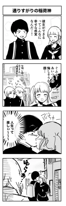 ニートが過去に戻って人生やりなおす話⑧
#毎日投稿 