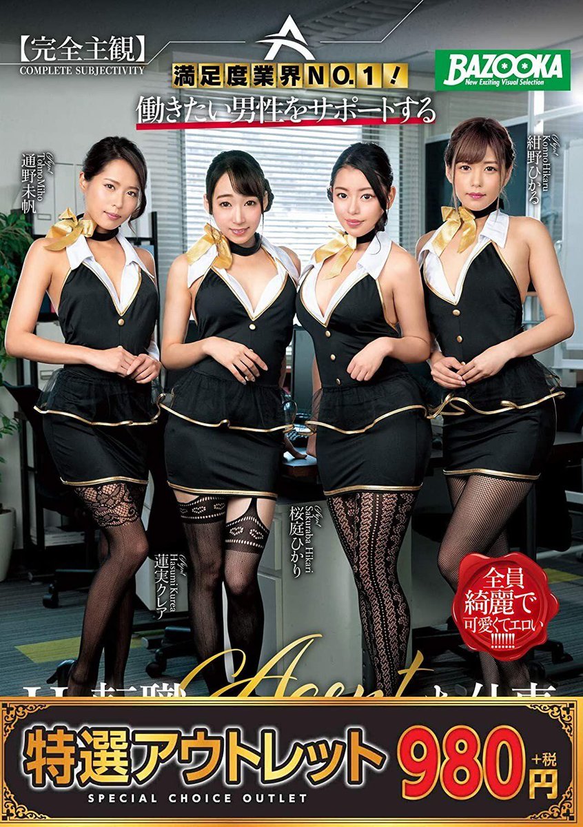 J-LIST! on X: If you love Japan's Office Ladies, aka OLs, we've got plenty  of #JAV for you to enjoy. This is the H Employment Agency.  t.cotj78gKxrry t.coQYCKv6bhak  X