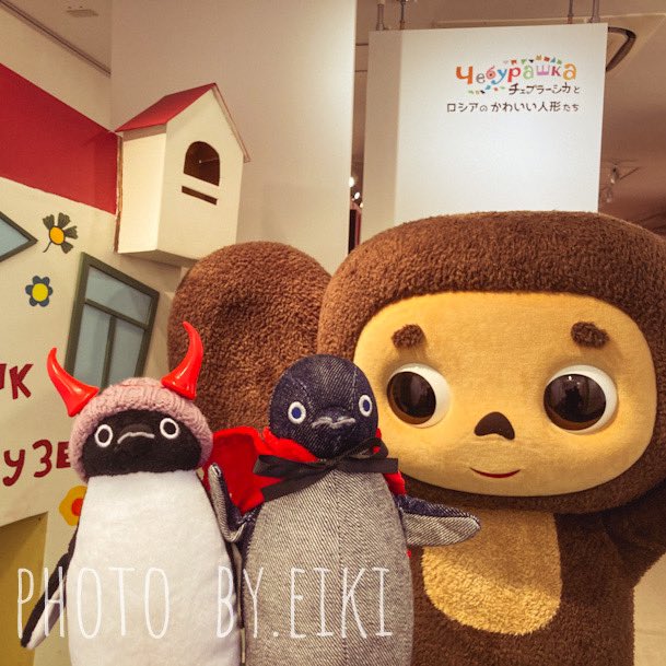 チェブラーシカのtwitterイラスト検索結果