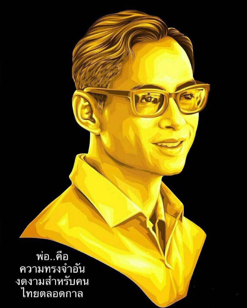Arunee7824's tweet photo. เทิดทูนสถาบัน ยึดมั่นคำสอนพ่อ  #อนุชนรักชาติศาสน์กษัตริย์ https://t.co/GueI34RC5i