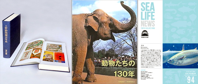 上野動物園百年史