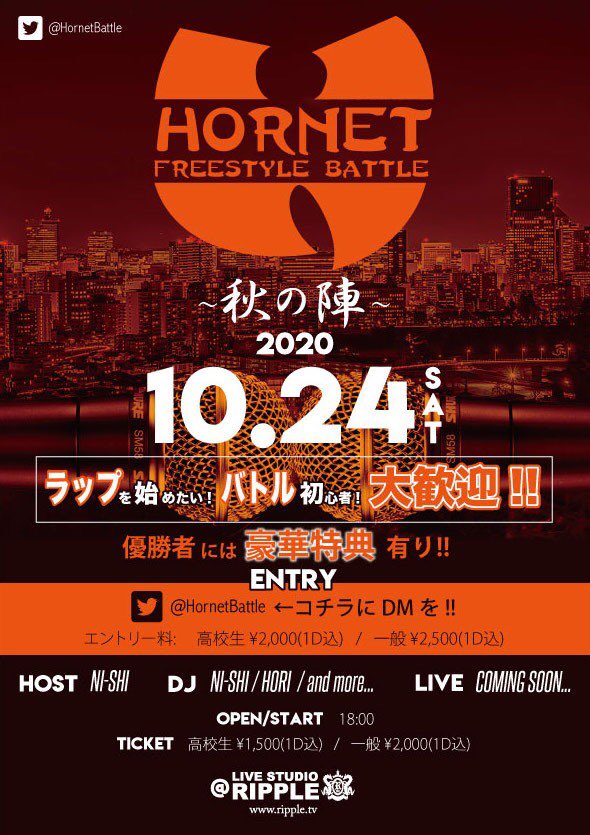 HornetBattle's tweet photo. LIVE STUDIO RIPPLE　NISHI &amp; HORI Presents
【HORNET フリースタイルbattle 秋の陣】

2020年　10月 24日（sat)
OP/ST 18:00
【フリースタイルエントリー】
高校生　2000円（1D込） / 一般　2500円（1D込）
【来場者】
高校生　1500円（1D込） / 一般　2000円（1D込） https://t.co/VBOZAt1RNG
