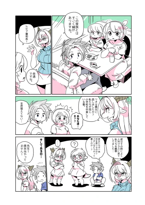 モダン・モギャル #068-069 #モダン・モギャル #漢揚 