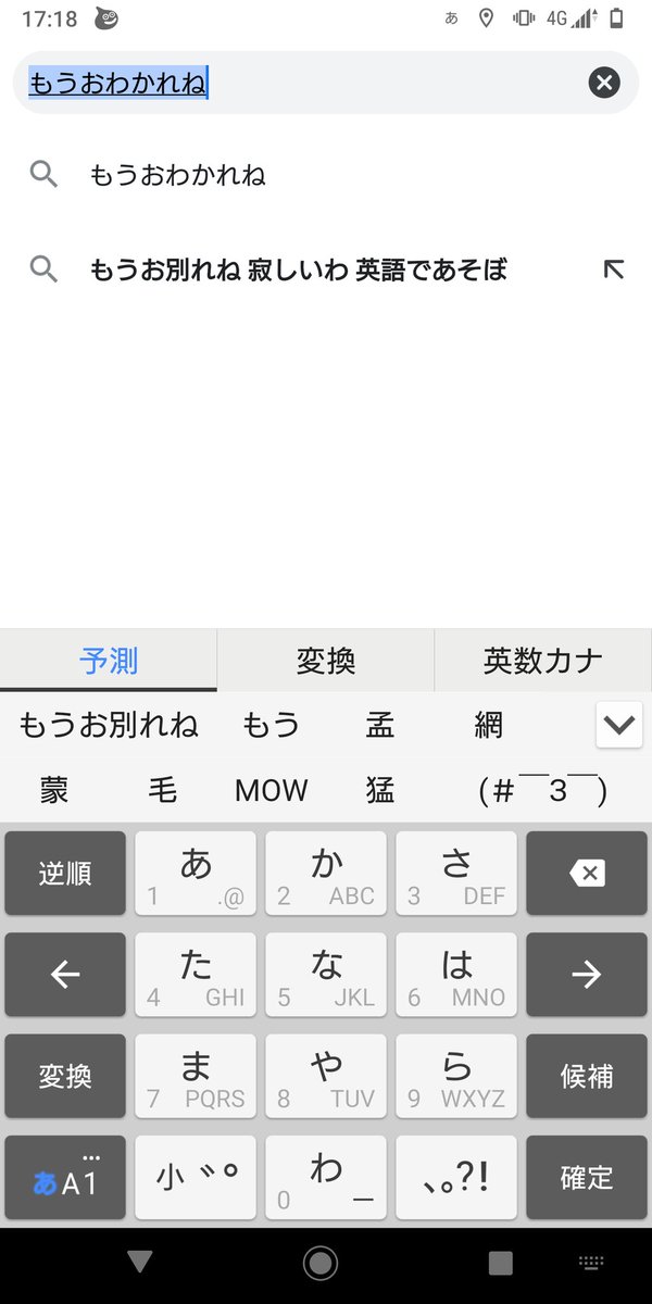 ゅぅゃん 英語であそぼも今のと嫁のころと俺のころで全然違う 俺は断然 モウオワカレネ サミシイワ の世代なのよ ゅぅゃん 英語であそぼも今のと嫁のころと俺のころで全然違う 俺は断然 モウオワカレネ サミシイワ の世代なのよ