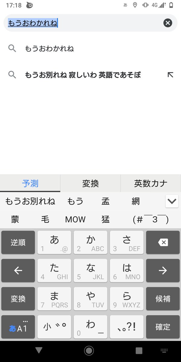 ゅぅゃん 英語であそぼも今のと嫁のころと俺のころで全然違う 俺は断然 モウオワカレネ サミシイワ の世代なのよ