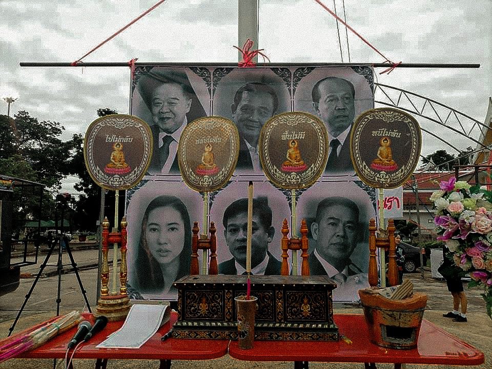 ที่นี้ ณ กาฬสินธุ์ ปังไม่หยุด #ม็อบ19ตุลา