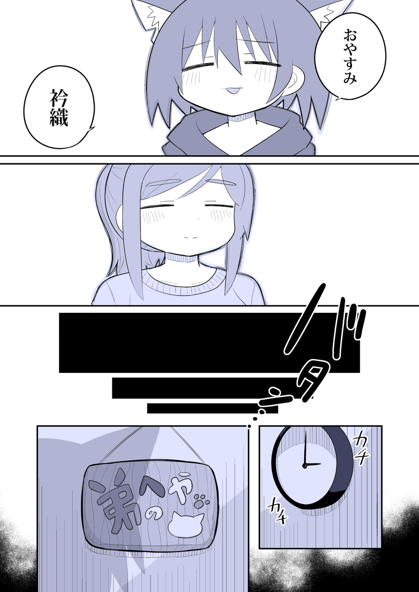 女体化させた弟との一日
#TSF 